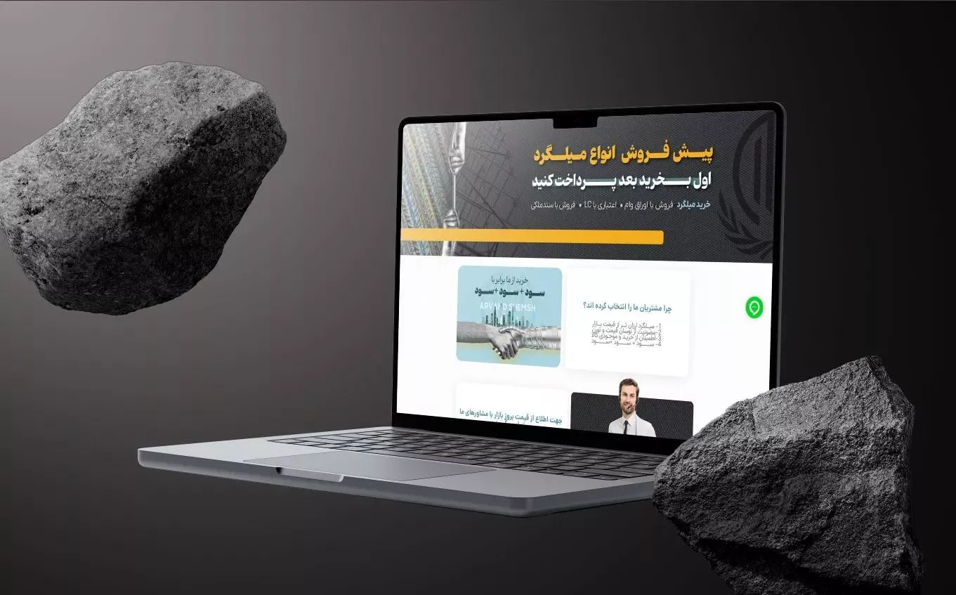 وب‌سایت صنعتی و تجاری آروند