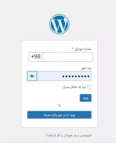 دسترسی به داشبورد وردپرس