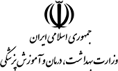 وزارت بهداشت